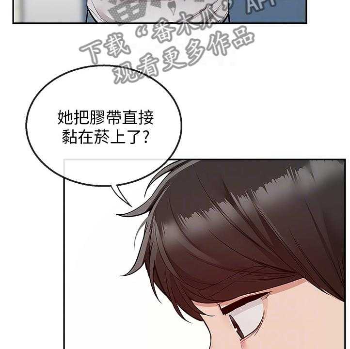 《声场效应》第63话 63_现在算了吧 第22页