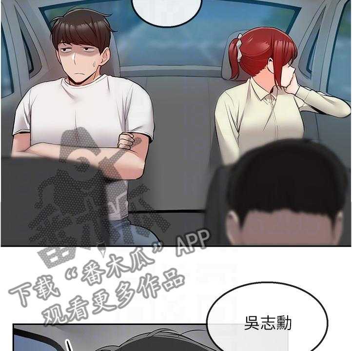 《声场效应》第63话 63_现在算了吧 第4页