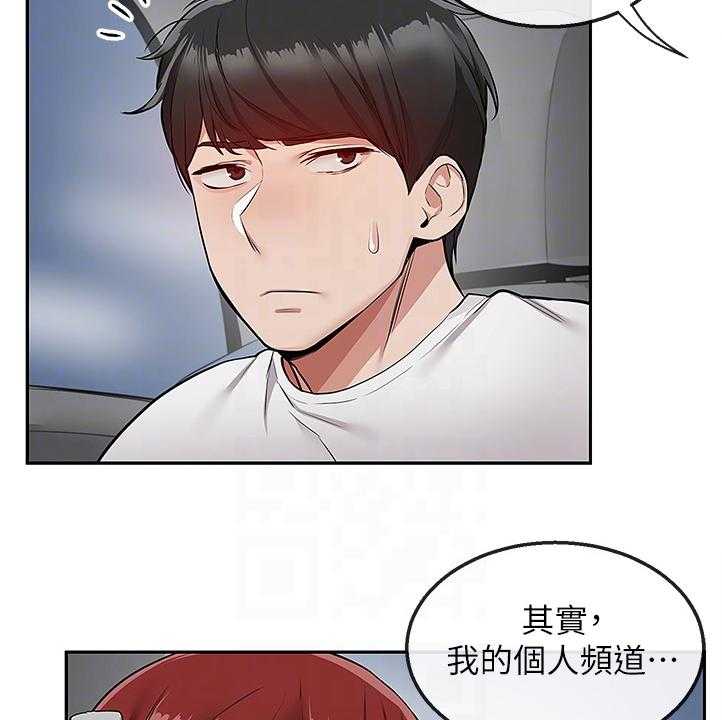 《声场效应》第63话 63_现在算了吧 第5页