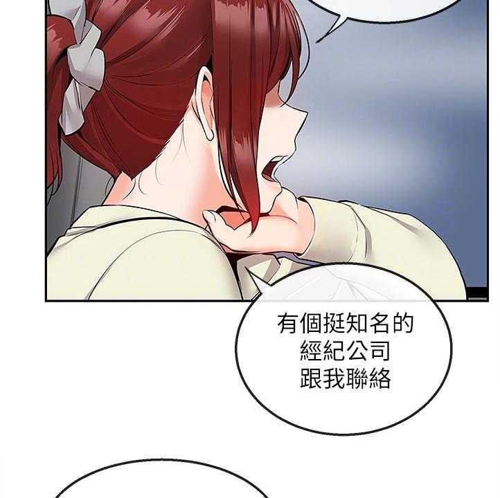 《声场效应》第63话 63_现在算了吧 第6页