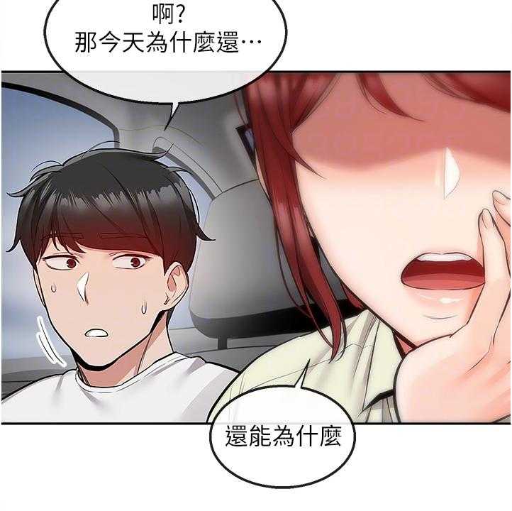 《声场效应》第63话 63_现在算了吧 第7页