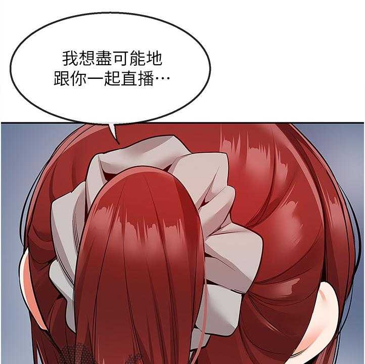 《声场效应》第63话 63_现在算了吧 第8页