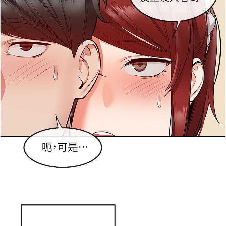 《声场效应》第62话 62_巧妙逃脱 第14页