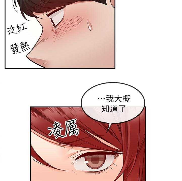 《声场效应》第62话 62_巧妙逃脱 第16页