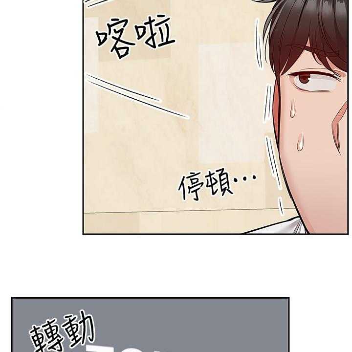 《声场效应》第62话 62_巧妙逃脱 第23页