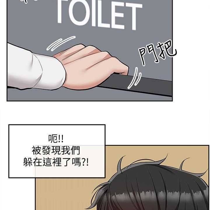 《声场效应》第62话 62_巧妙逃脱 第24页