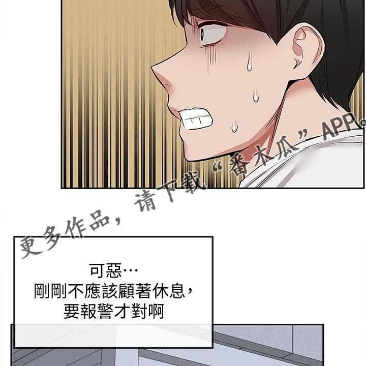 《声场效应》第62话 62_巧妙逃脱 第25页