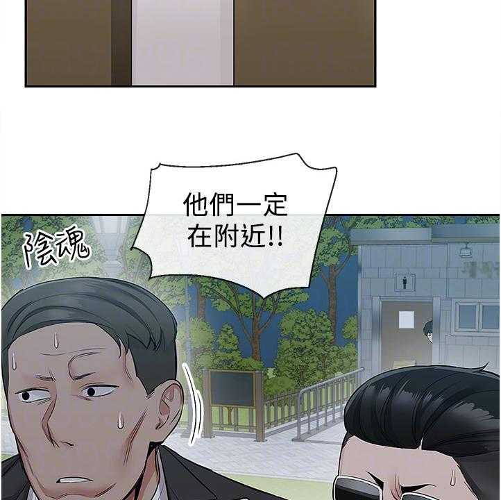 《声场效应》第62话 62_巧妙逃脱 第7页