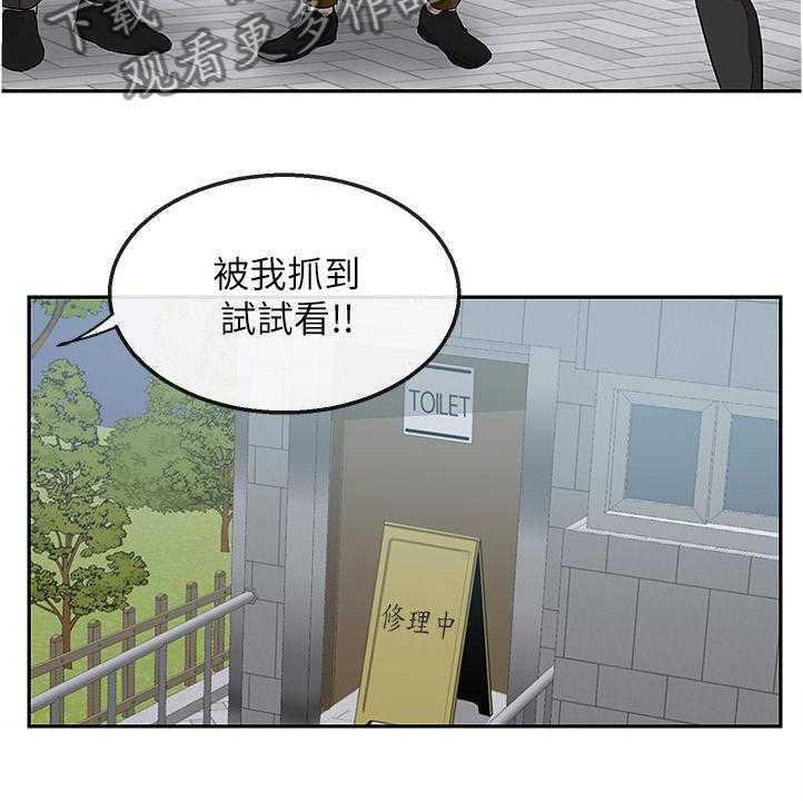 《声场效应》第61话 61_体力不支 第10页