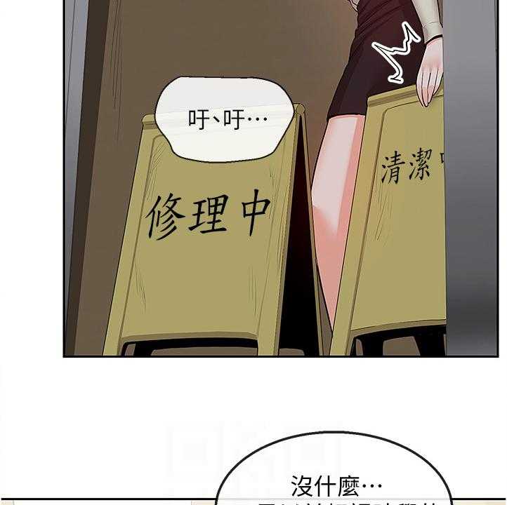 《声场效应》第61话 61_体力不支 第16页