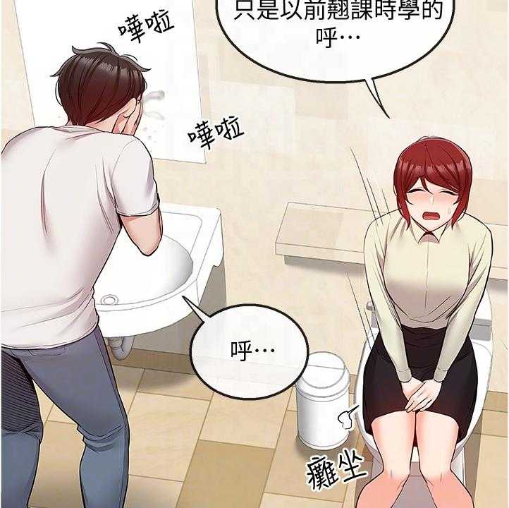 《声场效应》第61话 61_体力不支 第17页