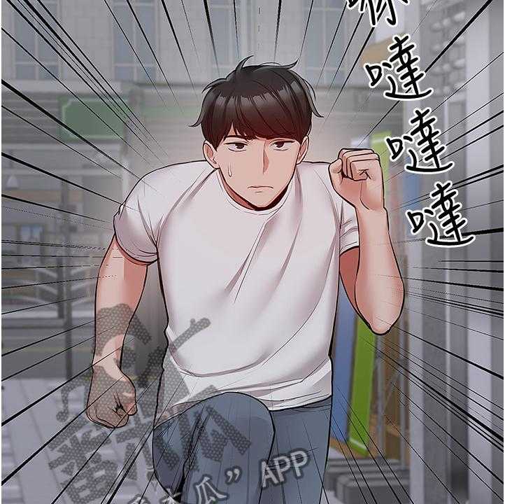 《声场效应》第61话 61_体力不支 第3页