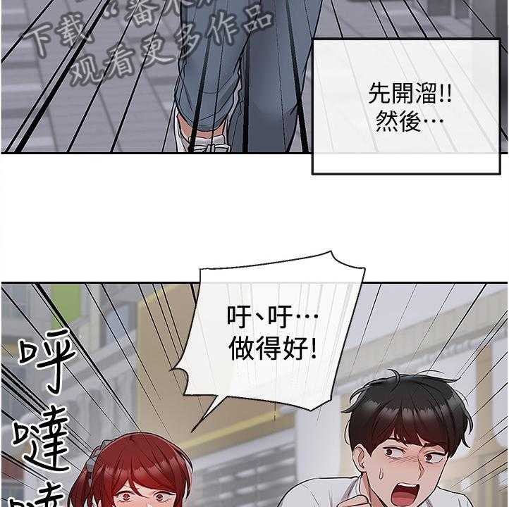 《声场效应》第61话 61_体力不支 第4页