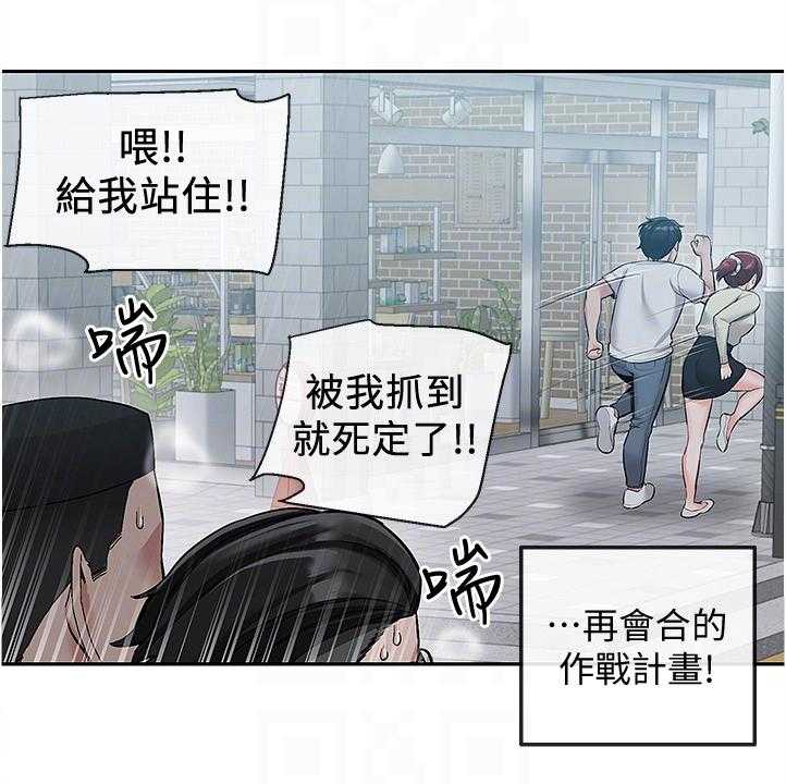 《声场效应》第61话 61_体力不支 第6页