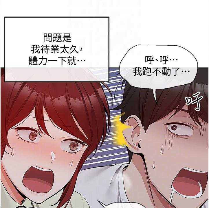 《声场效应》第61话 61_体力不支 第7页