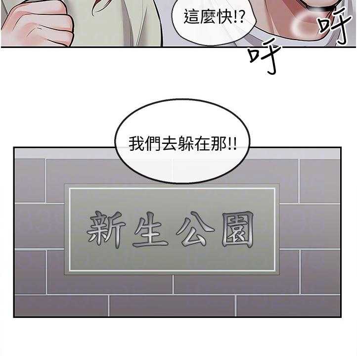 《声场效应》第61话 61_体力不支 第8页