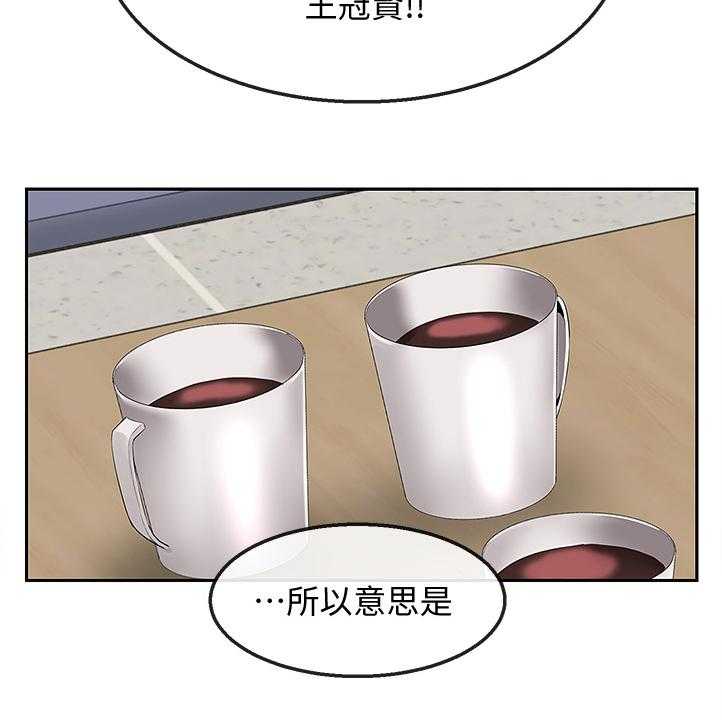 《声场效应》第59话 59_有点可疑 第11页