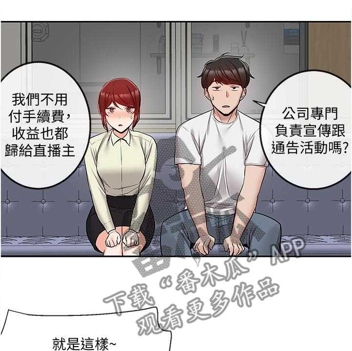 《声场效应》第59话 59_有点可疑 第12页