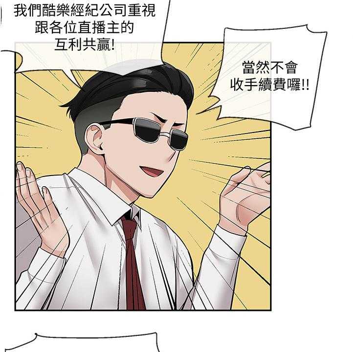 《声场效应》第59话 59_有点可疑 第13页