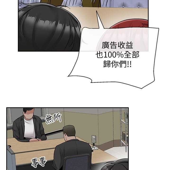 《声场效应》第59话 59_有点可疑 第15页