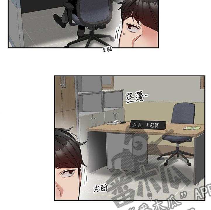《声场效应》第59话 59_有点可疑 第16页