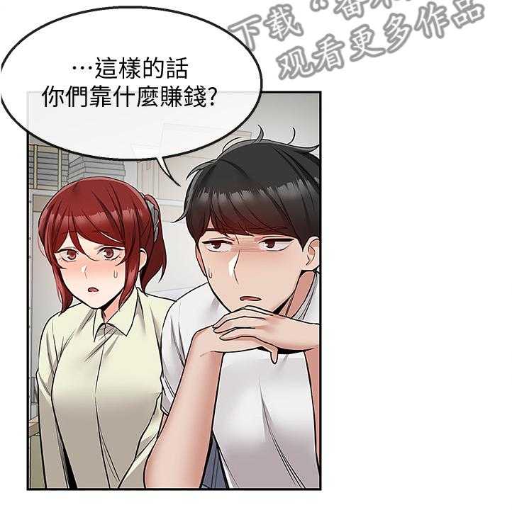 《声场效应》第59话 59_有点可疑 第17页