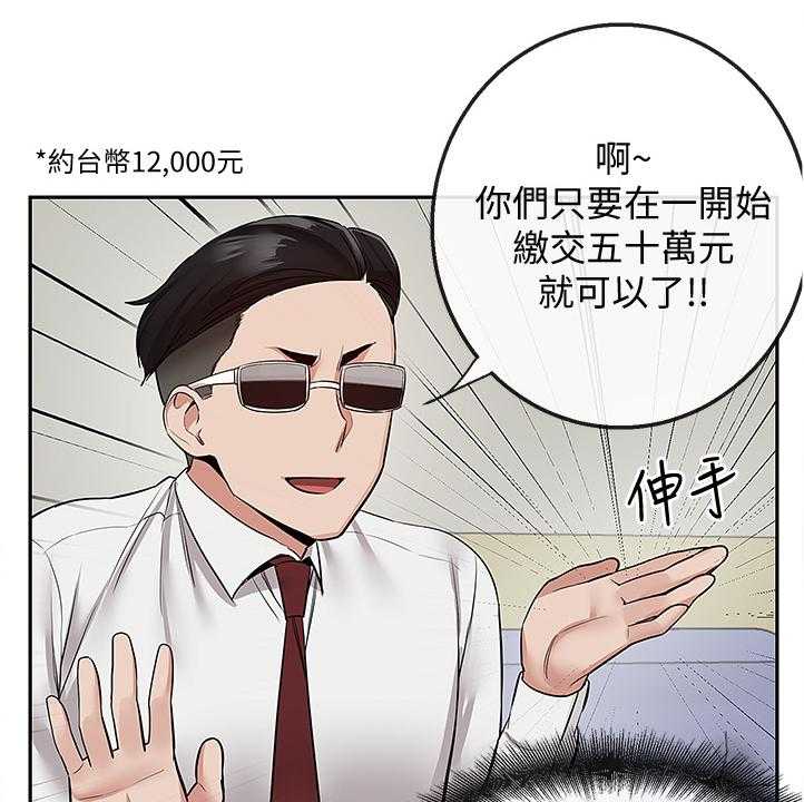 《声场效应》第59话 59_有点可疑 第18页