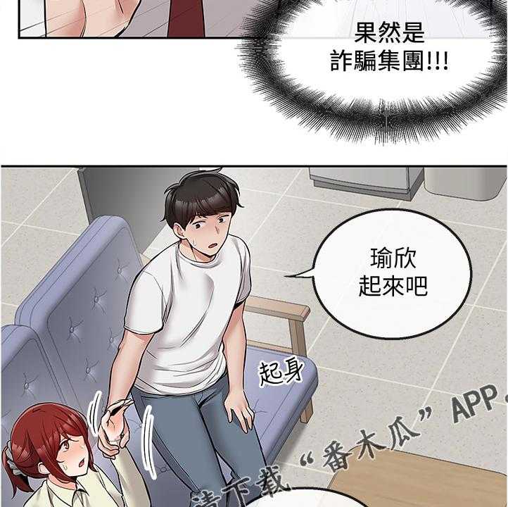 《声场效应》第59话 59_有点可疑 第19页