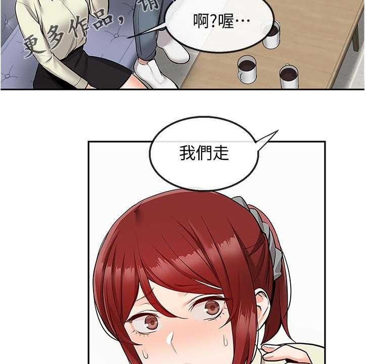 《声场效应》第59话 59_有点可疑 第20页