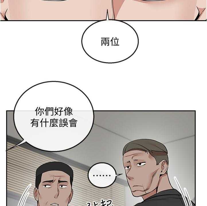 《声场效应》第59话 59_有点可疑 第22页