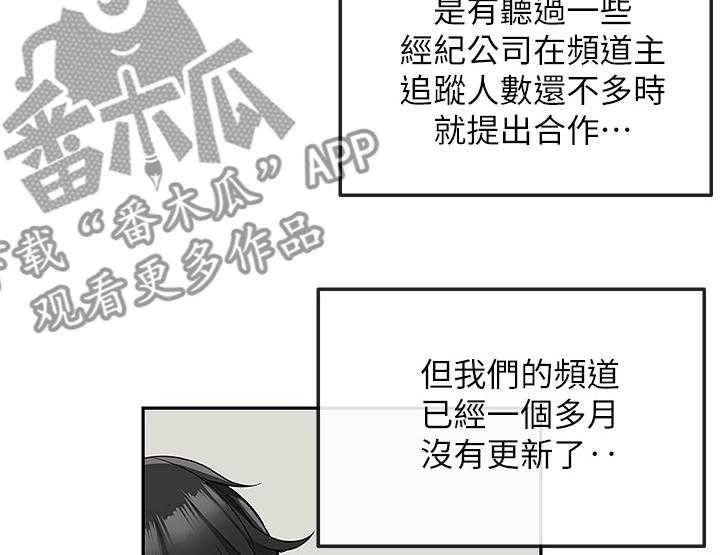 《声场效应》第59话 59_有点可疑 第3页