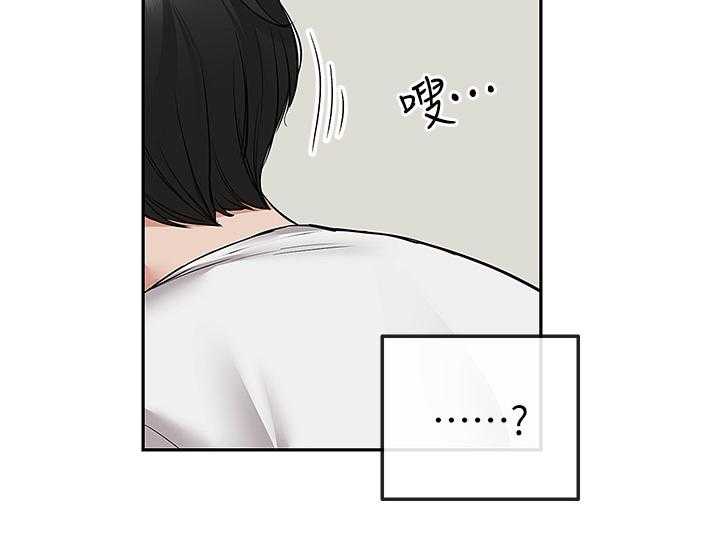 《声场效应》第59话 59_有点可疑 第4页