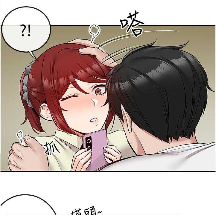 《声场效应》第59话 59_有点可疑 第5页