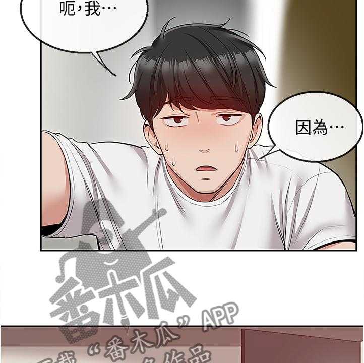 《声场效应》第59话 59_有点可疑 第7页