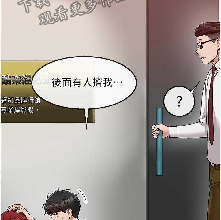 《声场效应》第59话 59_有点可疑 第8页