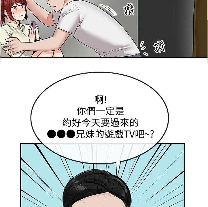 《声场效应》第59话 59_有点可疑 第9页