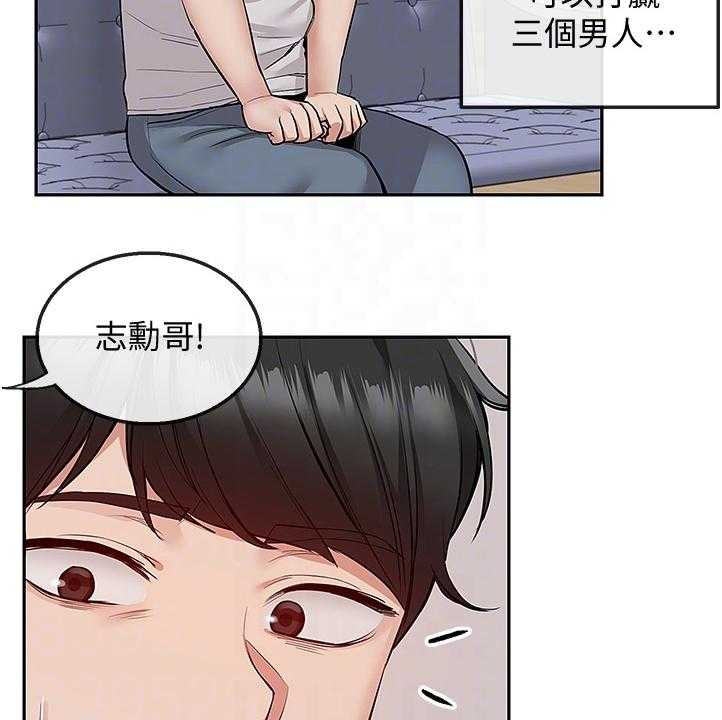 《声场效应》第60话 60_诈骗集团 第10页