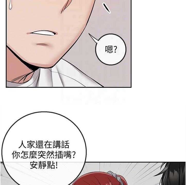 《声场效应》第60话 60_诈骗集团 第11页