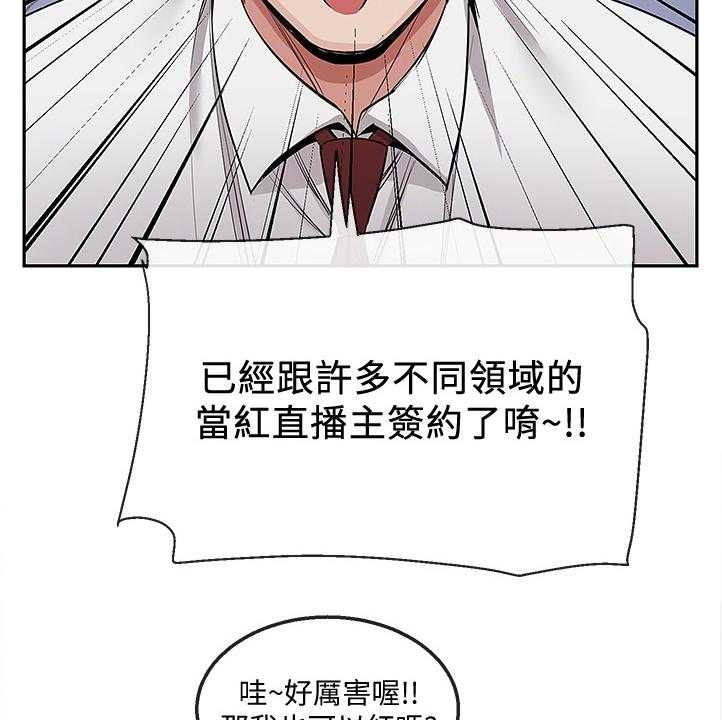 《声场效应》第60话 60_诈骗集团 第20页