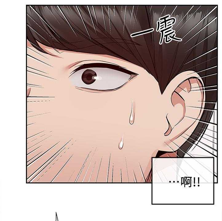 《声场效应》第60话 60_诈骗集团 第23页