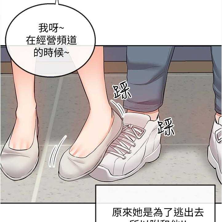 《声场效应》第60话 60_诈骗集团 第24页