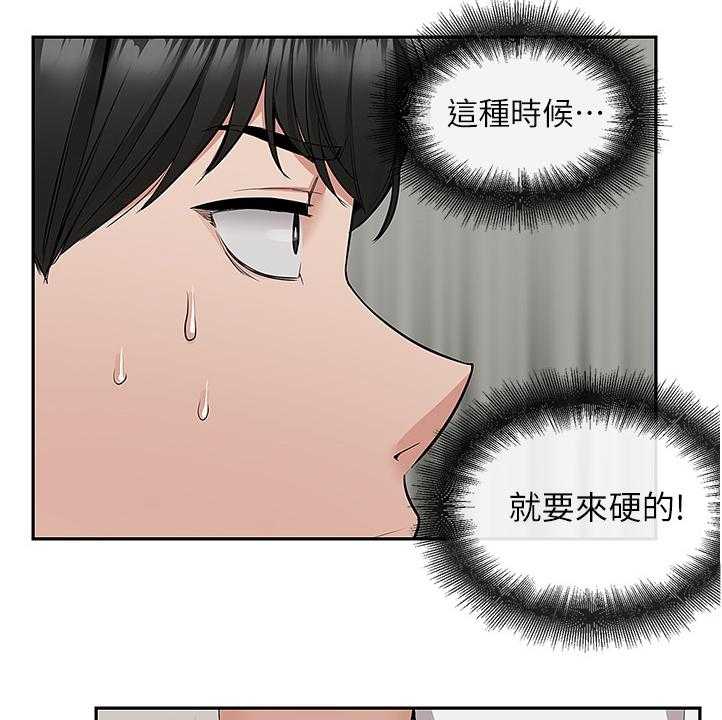 《声场效应》第60话 60_诈骗集团 第2页