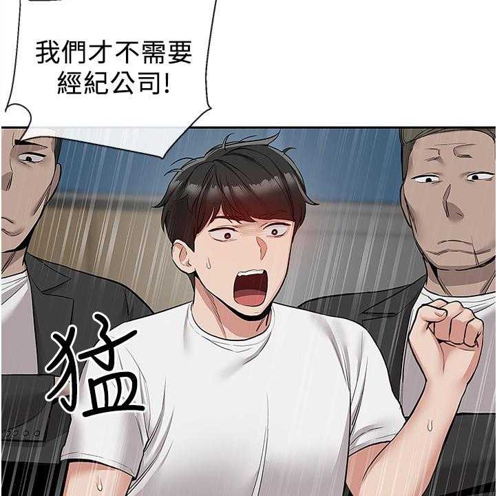《声场效应》第60话 60_诈骗集团 第4页