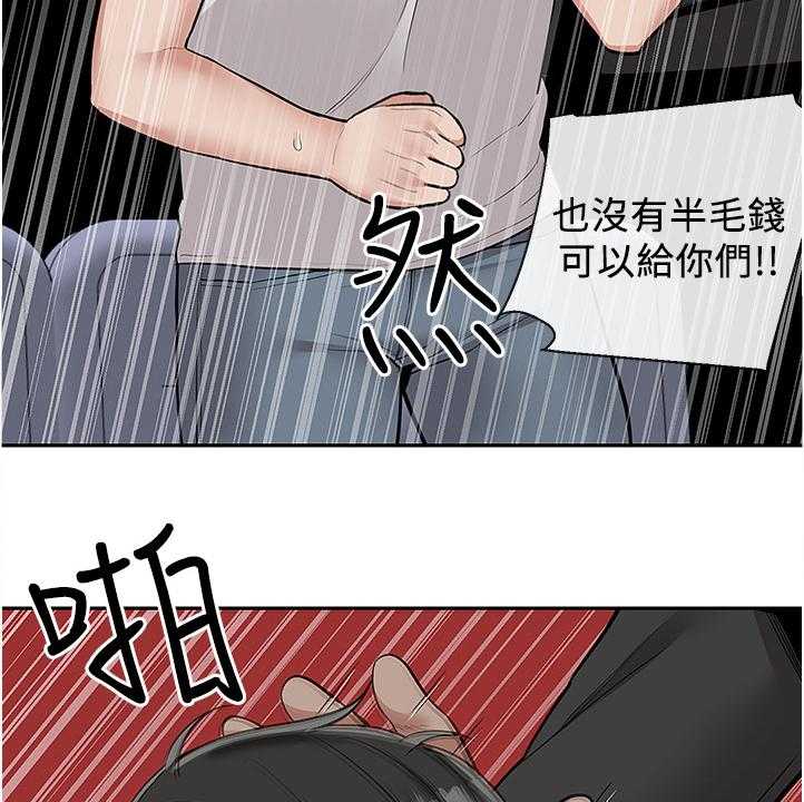 《声场效应》第60话 60_诈骗集团 第5页