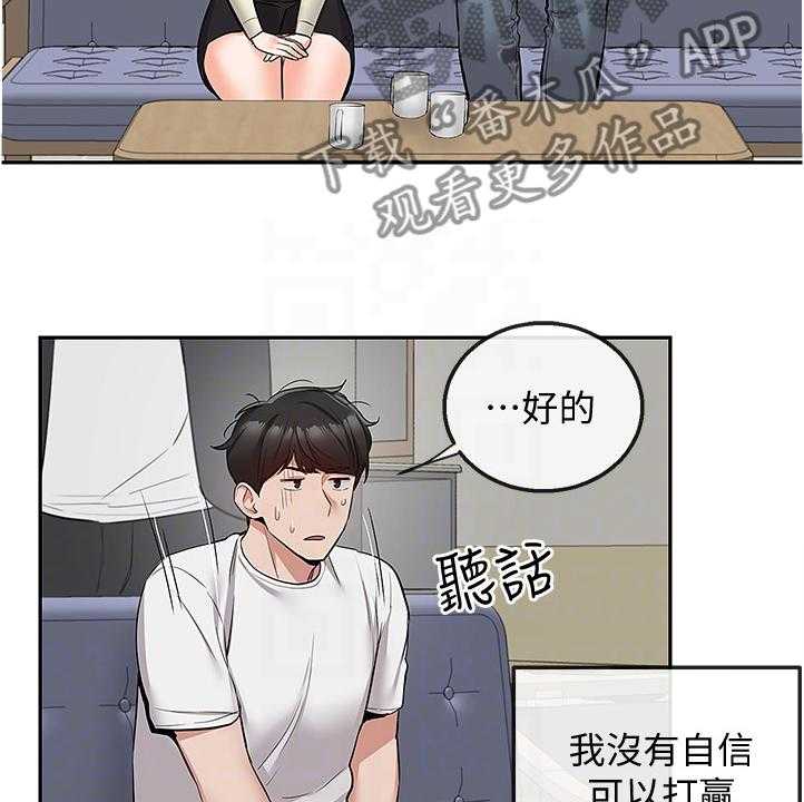 《声场效应》第60话 60_诈骗集团 第9页