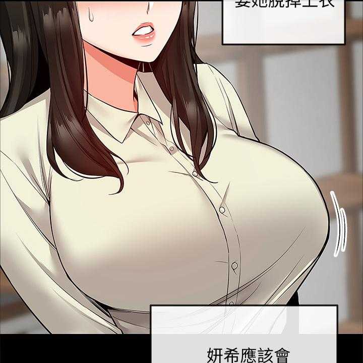 《声场效应》第58话 58_你有了！！ 第12页