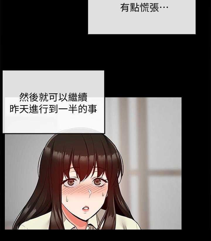 《声场效应》第58话 58_你有了！！ 第13页