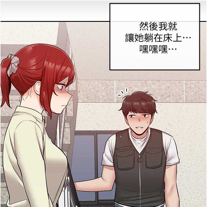 《声场效应》第58话 58_你有了！！ 第14页