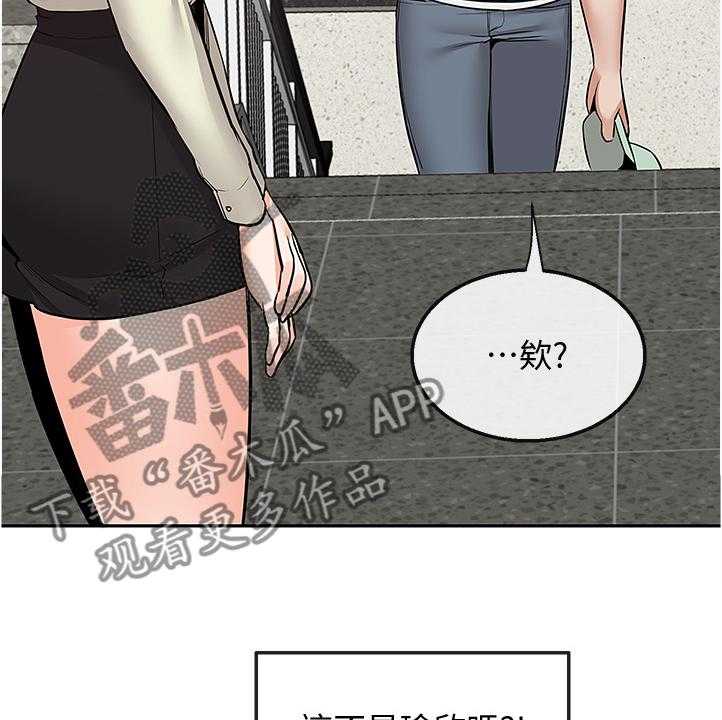 《声场效应》第58话 58_你有了！！ 第15页