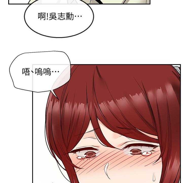 《声场效应》第58话 58_你有了！！ 第17页